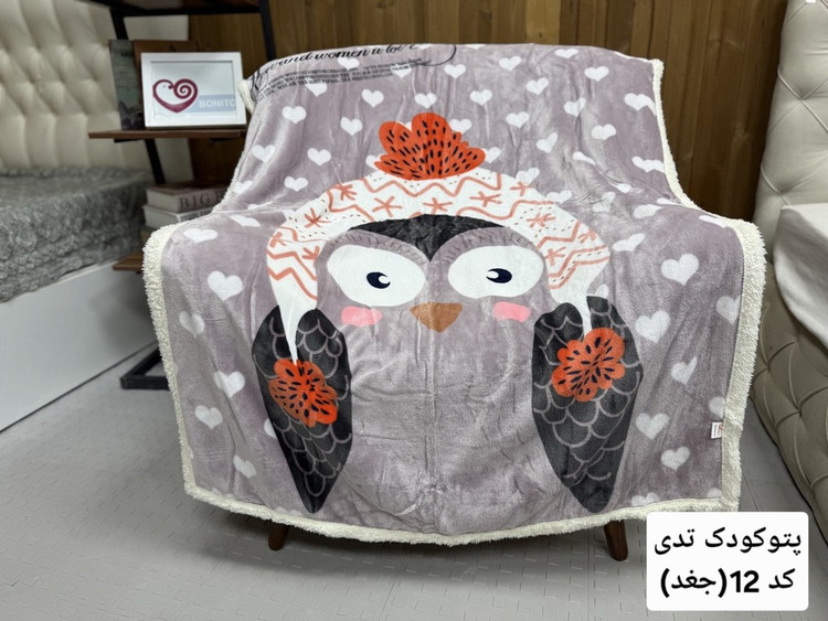 پتوکودک تدی برند بونیتو کد۱۲(جغد)
