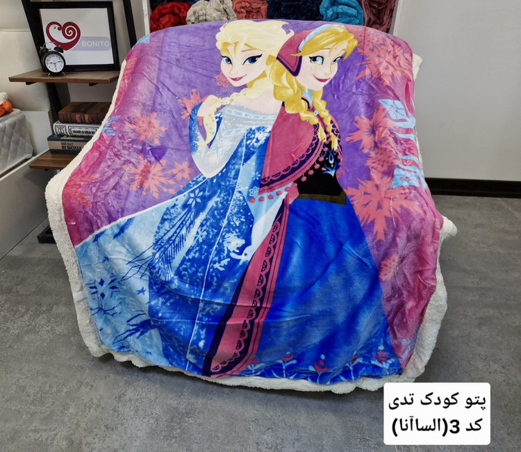 پتو کودک تدی کد ۳(السا آنا)